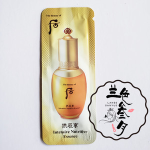 whoo/后 拱辰享气津精华液1ml小样 平衡滋养保湿