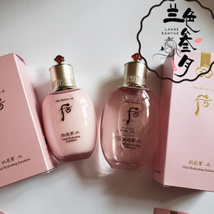 whoo后拱辰享粉色后水妍水乳单品水150ml 乳液110ml补水