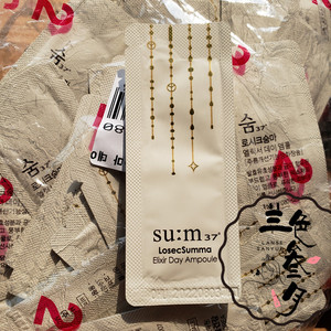 苏秘sum:37度 呼吸losec罗马 苏玛日间 修复黄金安瓶精华小样1ml