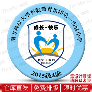 10周岁十岁青春礼成长礼仪式纪念勋章留念徽章定制订做