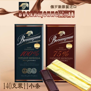 俄罗斯原装进口苦黑巧克力阿斯托利亚品牌100%可可脂无蔗糖食品