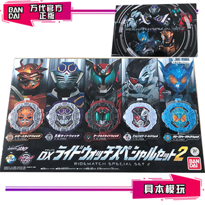 万代假面骑士时王zio王蛇僵尸果冻龙黑kiva dx传说特别表盘套装02