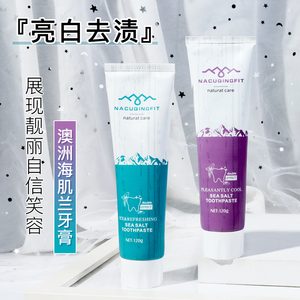 澳洲海肌兰珍珠美白牙膏海盐去渍去黄抗敏感清新口气去口臭薄荷味