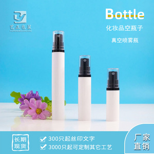 试用装小样真空瓶5ml 10ml 15ml可装水小喷瓶空瓶子 黑喷雾泵白瓶