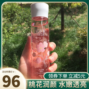 佰草集桃花露200ml 清爽补水保湿春夏女爽肤水化妆水 专柜正品