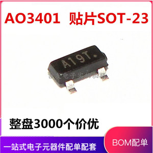 全新AO3401 丝印：A19T 电源管理MOS管 贴片SOT-23 1000个=25元