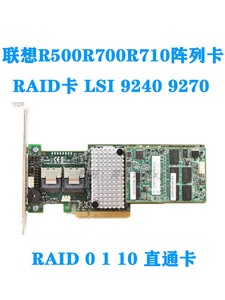 LSI 9270CV-8I磁盘阵列raid5卡 1G缓存 pcie esxi联想R710卡RQ940