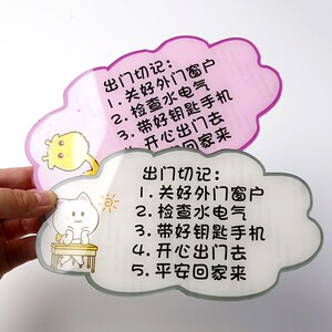 出门提醒牌温馨提示贴纸出门四件事出门切记防止忘带钥匙手机贴纸