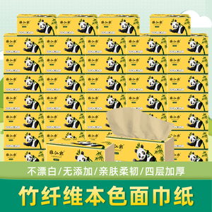 30包竹浆本色【雅江南】抽纸270张家用抽纸餐巾纸卫生纸纸抽