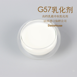 daisyhouse g57乳化剂法国进口仙婷冷作型乳液乳霜简易乳化剂