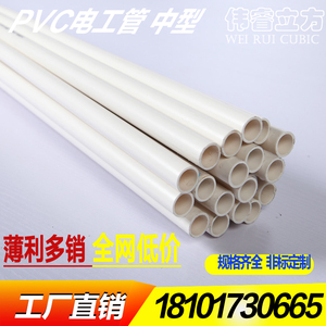 PVC20mm电工管6分中财205中型 PVC电线管穿线管绝缘阻燃电工套管