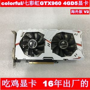 七彩虹960海外