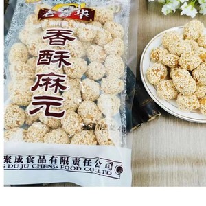 老成都特产老程华香酥麻元140g/袋传统小吃零食麻球童年糖果甜点
