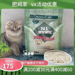 N1玉米豆腐猫砂3袋整箱2.0多省包邮原味绿茶除臭活性炭现货水蜜桃