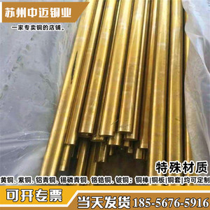 铸造铜合金CuZn40Al2铝黄铜棒 2.0550铝黄铜板 铝黄铜管 铜套轴承