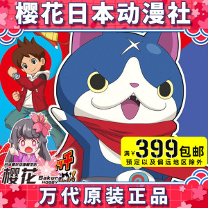 樱花动漫 万代 妖怪手表 浮游喵 流浪妖怪猫 猫咪 拼装 模型