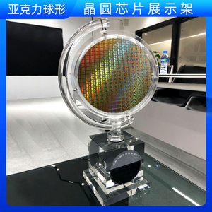 亚克力地球仪硅晶圆片展示架精品wafer硅片芯片轻奢展示水晶摆件