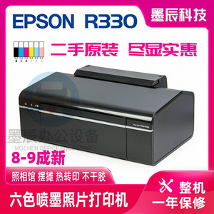 二手爱普生EPSON R330 L805照片6色喷墨相片热转印升华无线打印机