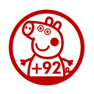 反光防水汽车贴花 改装装贴 小猪佩奇92#油箱盖贴画 95#加油贴纸