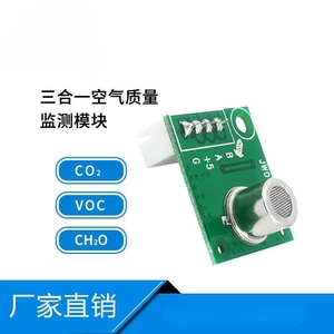 三合一VOC/CO2/CH2O气体传感器空气质量监测模块 JW01 SGP30模块