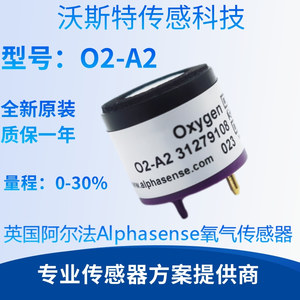 O2-A2英国Alphasense阿尔法氧气传感器 氧电池O2-W2 O2-M2 O2-A3