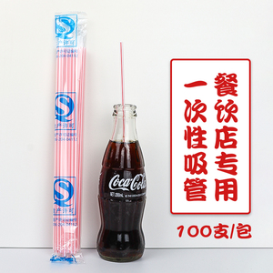 可乐维他奶细吸管2500支一次性汽水瓶装饮料24cm塑料散装平口吸管