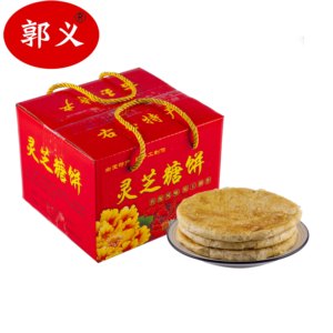 山西朔州大同丰镇特产 右玉糖饼 灵芝糖饼 新华斋整箱糖饼10个/箱