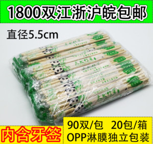 熊猫一次性筷子 5.5mm天然竹筷  圆筷带牙签 独立包装1800双包邮
