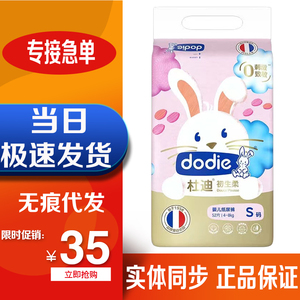 0011人付款天猫【中亿孕婴】dodie杜迪小柔裤拉拉裤xxxl26宝宝成长裤