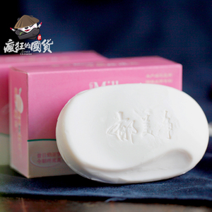 郁美净鲜奶皂正品儿童男女去角质洗脸洁面洗澡滋润全身体沐浴香皂