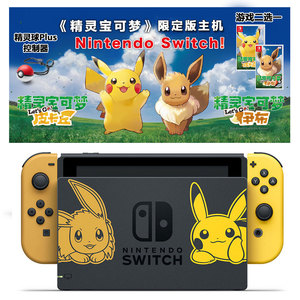 任天堂ns switch 主机 精灵宝可梦皮卡丘/伊布限定主机 口袋妖怪