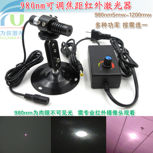 980nm5mw-1.2W红外点状激光器 不可见光夜视照明防伪镭射定位模组