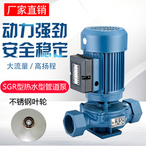 热水管道泵SGR立式热水循环泵地暖循环水泵丝口管道泵单相220V