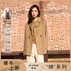 Aline/阿莱“品质系列”休闲版显瘦百搭高支澳毛100绵羊毛大衣