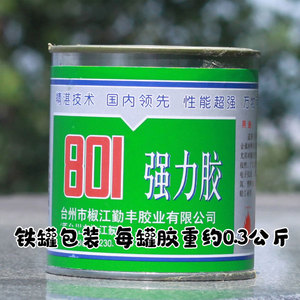 0012人付款淘宝双云新款油性原胶801胶 粘金属木材塑料陶瓷强力胶水