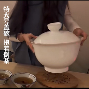 特大盖碗手抱茶碗收纳碗茶饼储存超大容量陶瓷三才碗茶缸存茶摆件