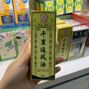 【大菲家自用8年】新加坡直邮南洋牌千里追风油60ml本土制造3瓶装