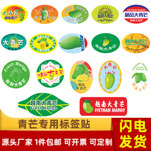 泰国水仙芒果