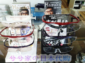 日本代购 Hazuki眼镜 镜框式大屏1.32倍1.6倍1.85倍放大镜老花镜