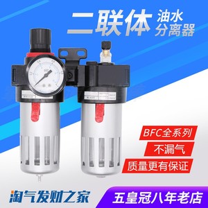 气泵空气油水分离器BFC2000/3000/4000 二联件BFR+BL气源处理过滤