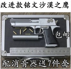 1比2.05铭文沙鹰手枪模型沙漠之鹰玩具枪 合金拼装可拆卸不可发射