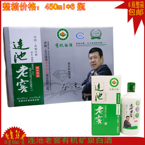 五大连池老窖有机矿泉白酒生态纯粮食大米整箱白酒6瓶36度包邮