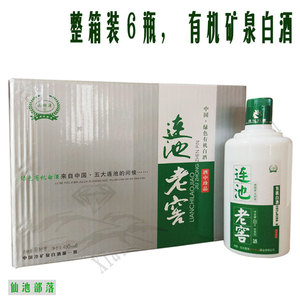 五大连池老窖有机矿泉白酒生态纯粮食大米整箱白酒6瓶36度包邮