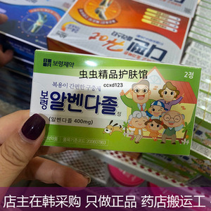 打虫药儿童韩国