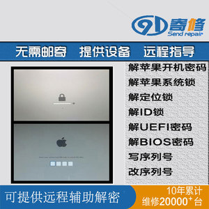 苹果电脑删除苹果系统_苹果电脑系统密码_苹果电脑qq如何修改密码