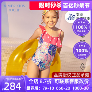 夏季新品 爱慕儿童女孩学生连体/分身泳衣 AK1679251 AK1679252