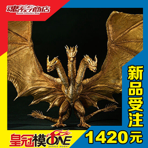 预定 万代 魂限 shm 王者基多拉 2019特殊色 三头龙 哥斯拉 7580