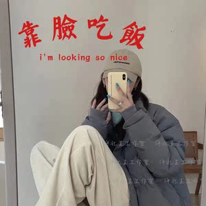 靠脸吃饭文字墙贴自拍照镜子装饰贴纸 网红奶茶店服装店试衣镜贴