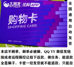 大润发购物卡回收