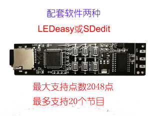 迷你全彩控制器  配套SDEdit软件  迷你TF卡全彩控制器  幻彩LED
